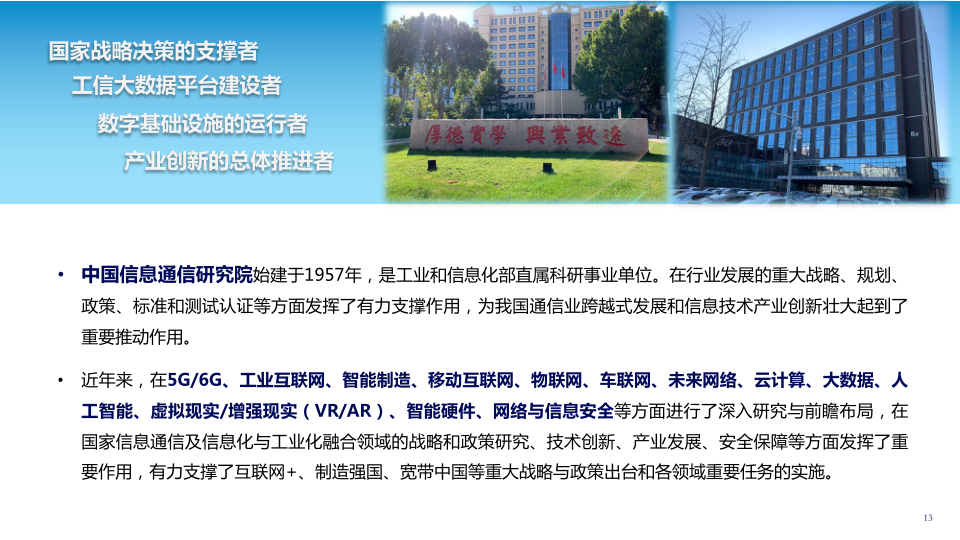 报告页面13