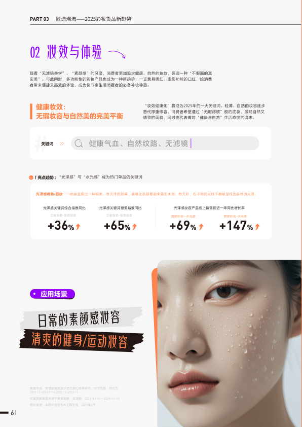 报告页面66