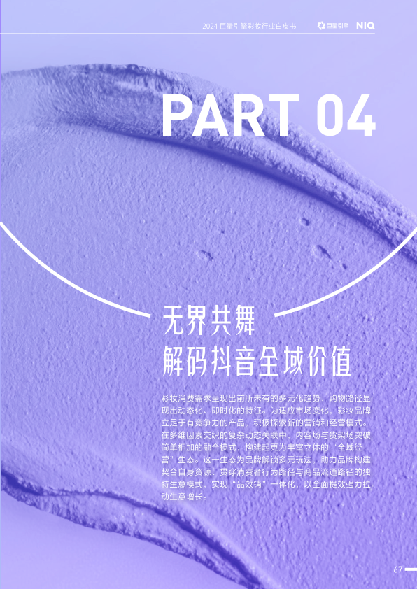 报告页面72
