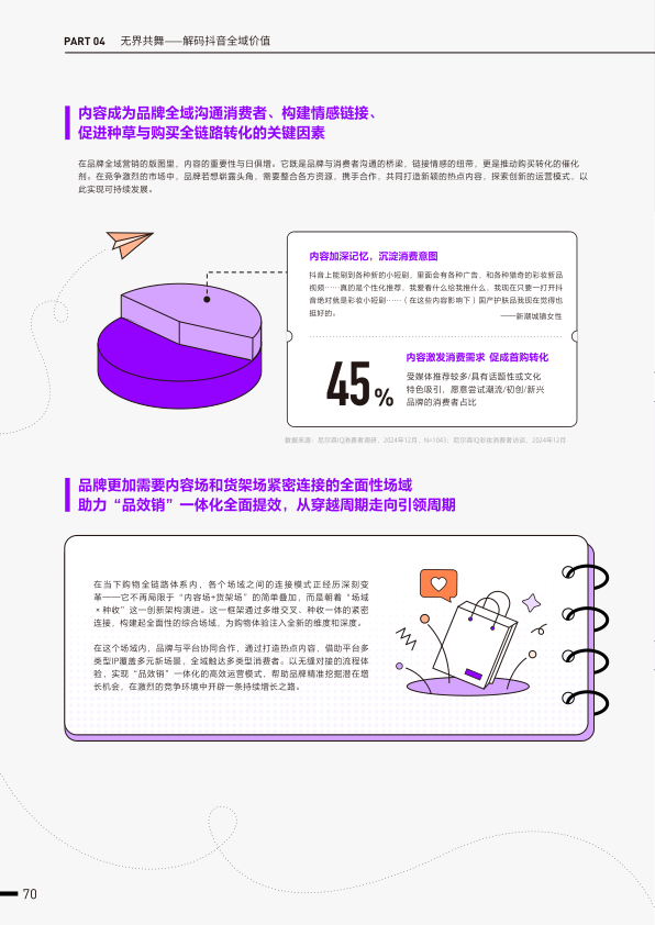 报告页面75