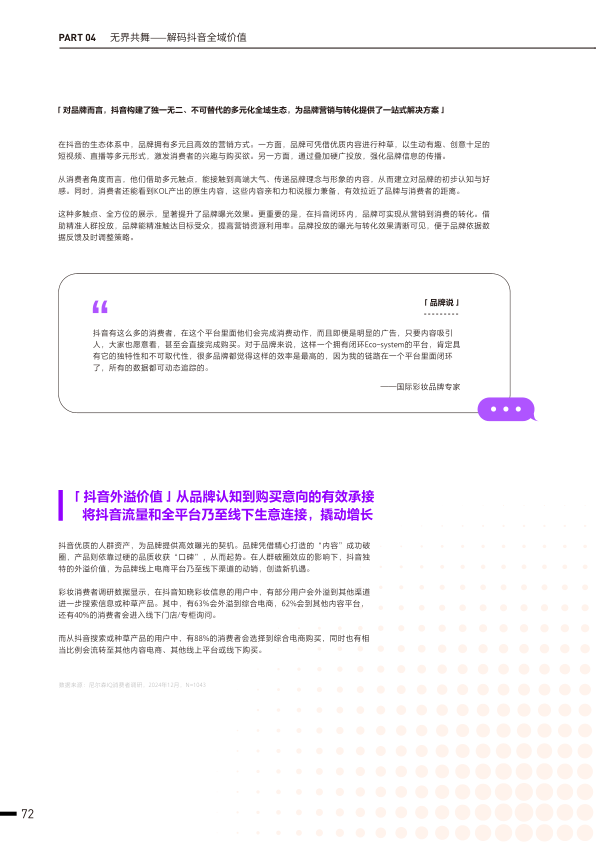 报告页面77