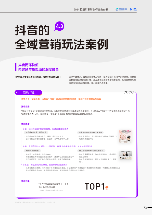 报告页面78