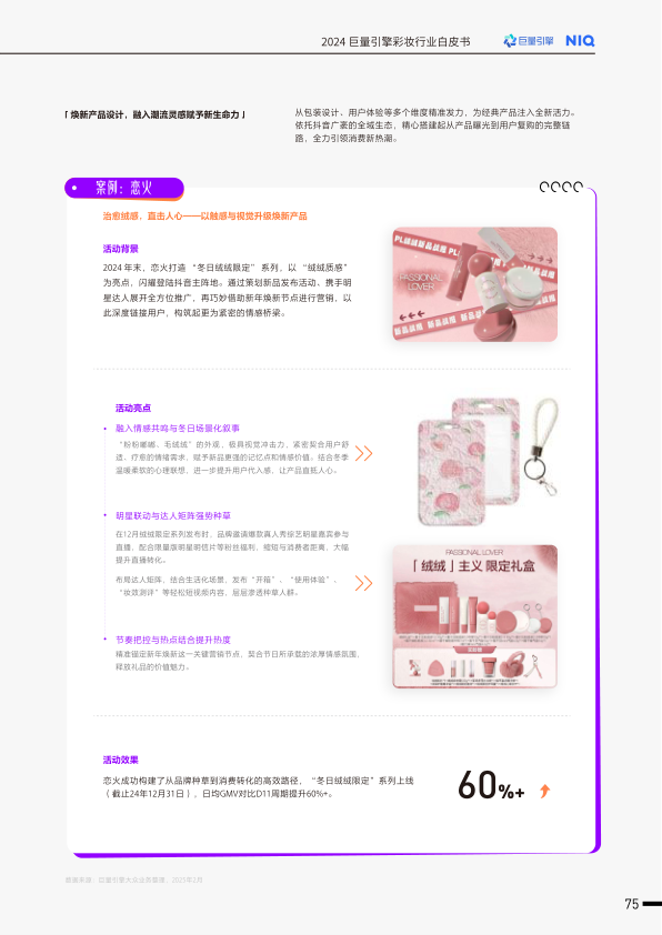 报告页面80