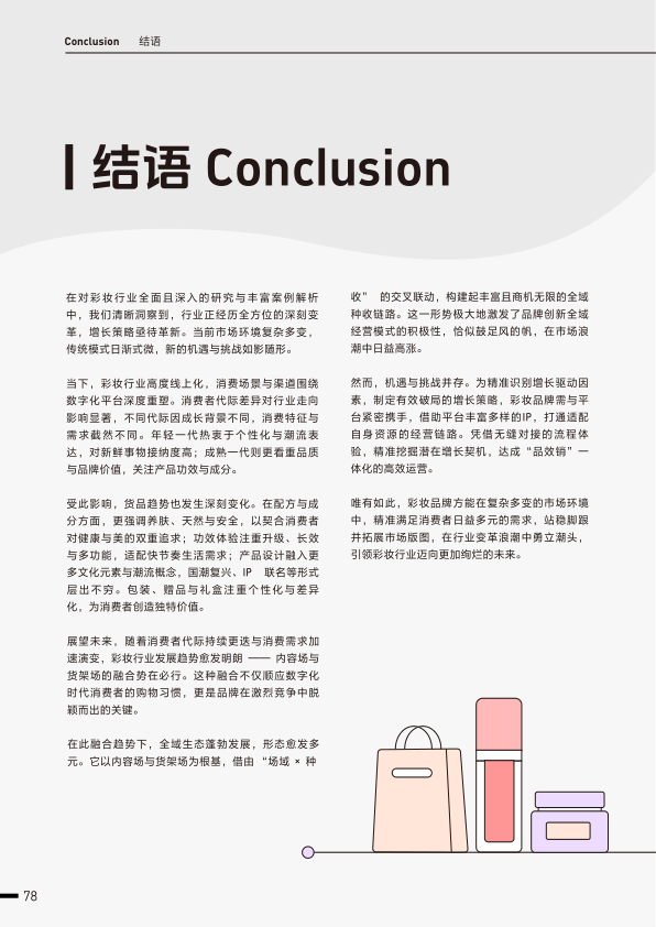 报告页面83