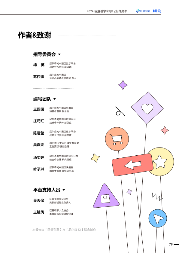 报告页面84