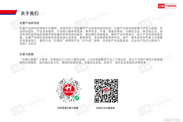 报告页面40