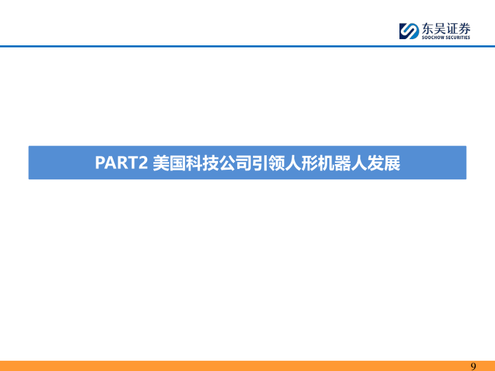 报告页面9