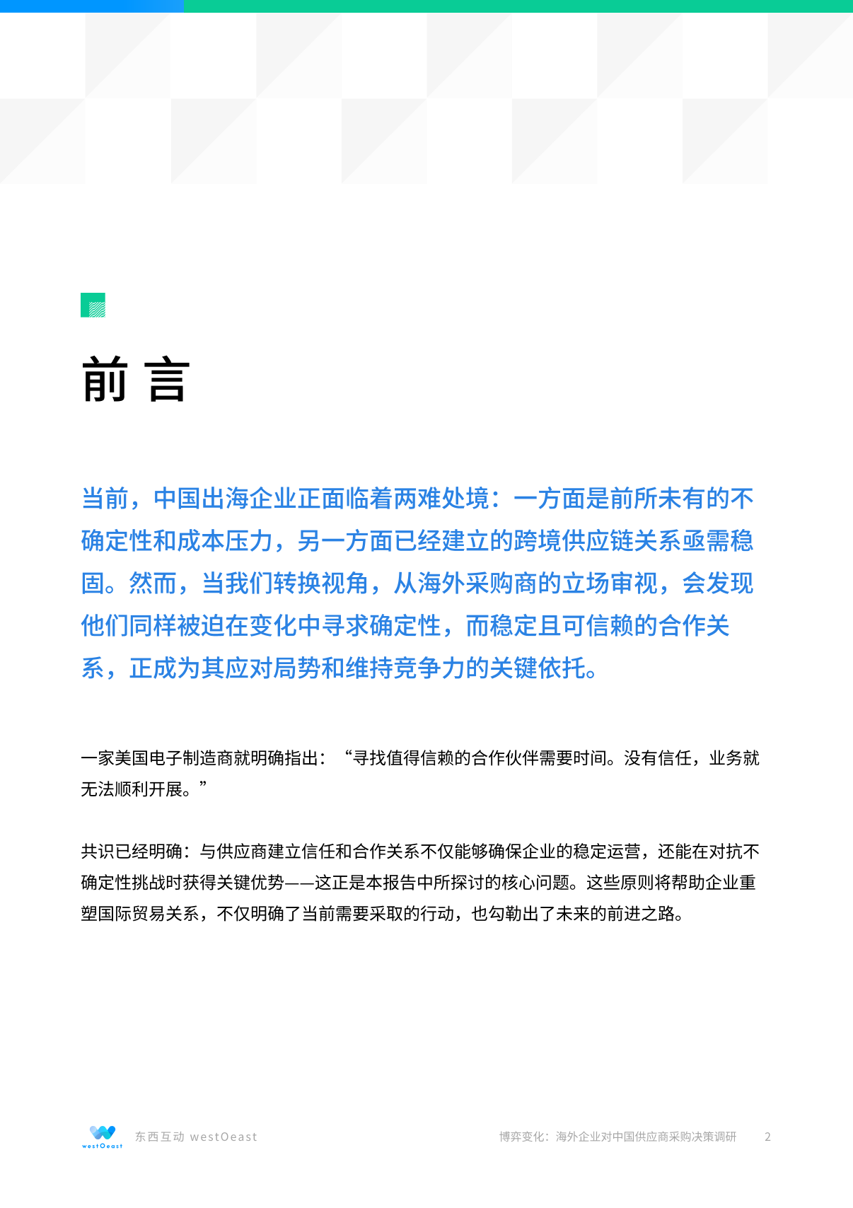 报告页面2