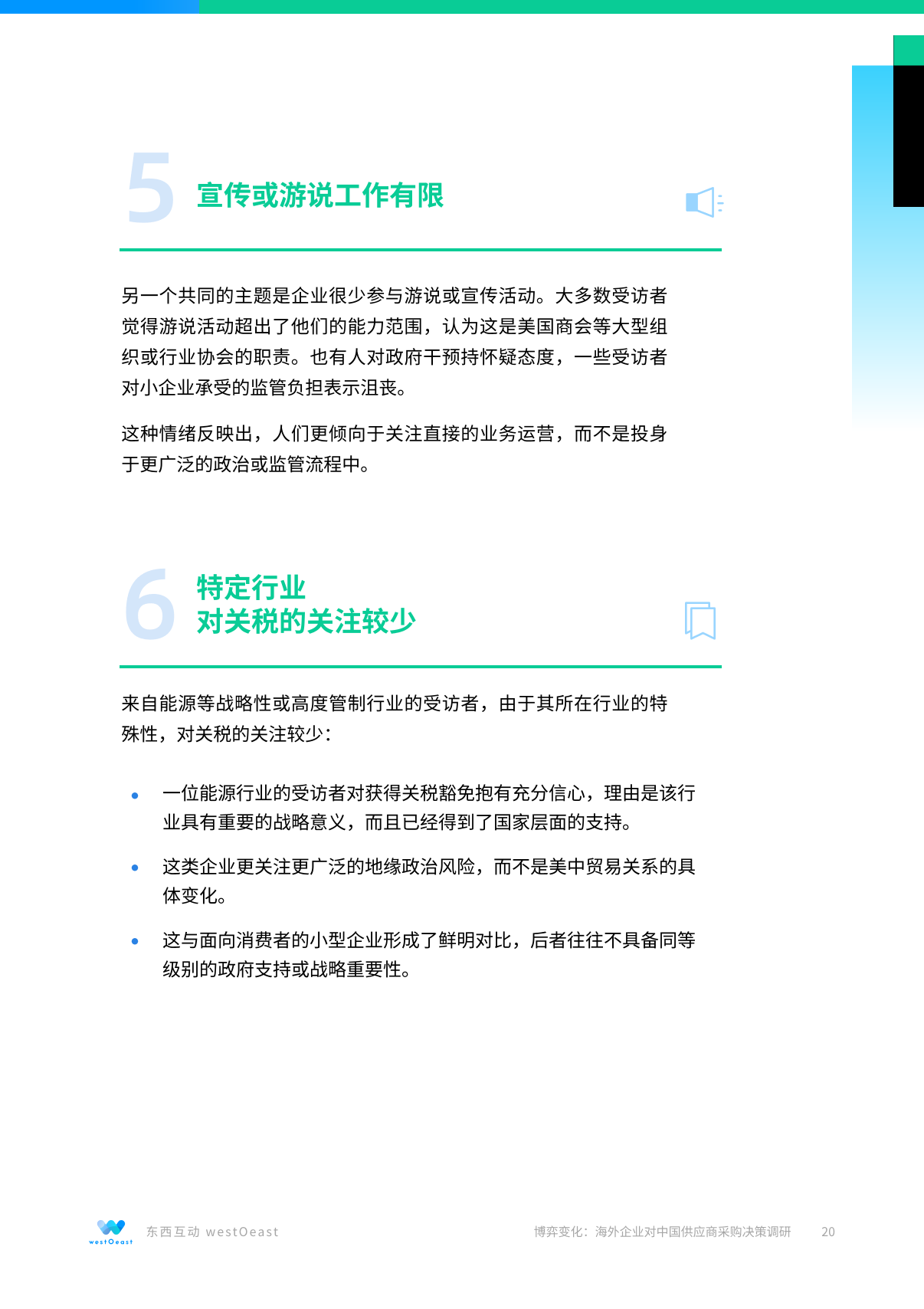 报告页面20