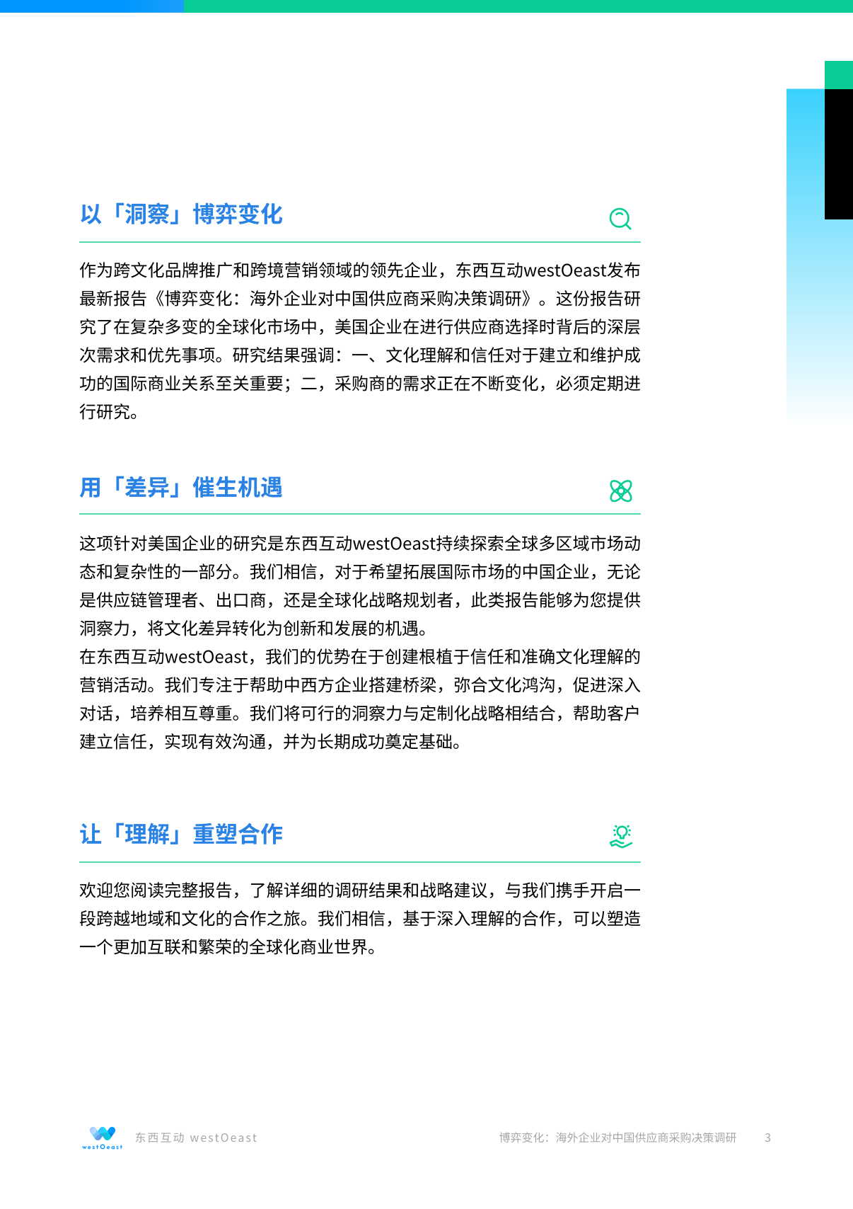 报告页面3