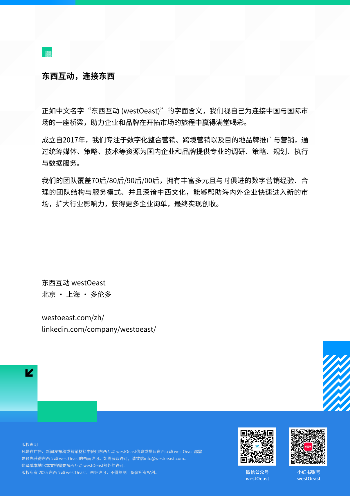 报告页面26