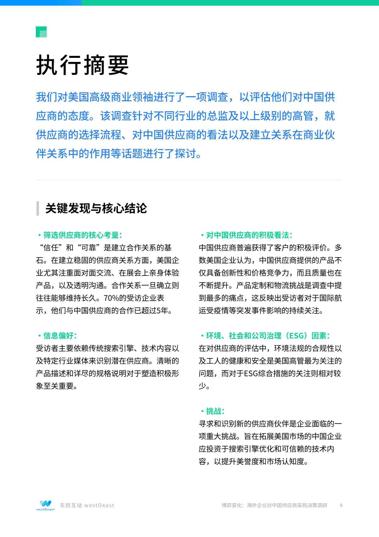 报告页面4