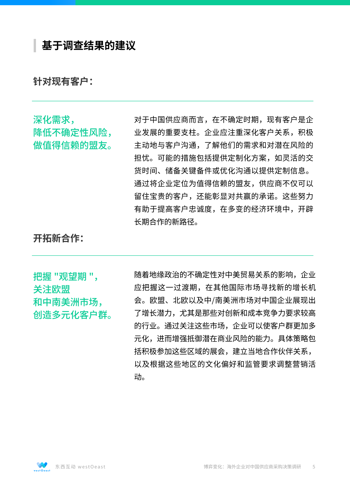 报告页面5