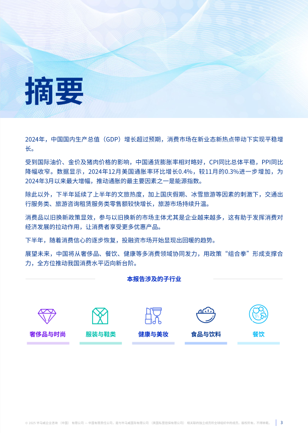 报告页面3