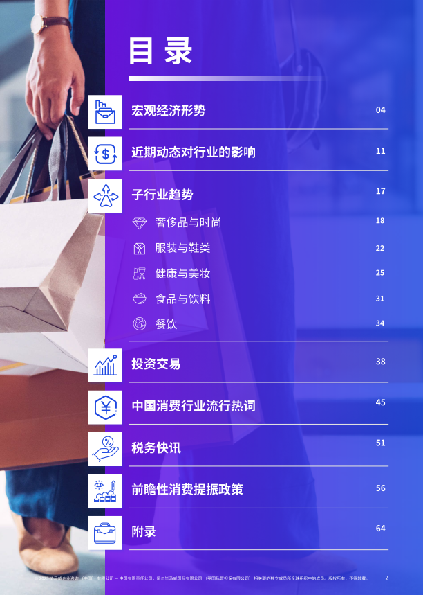 报告页面2