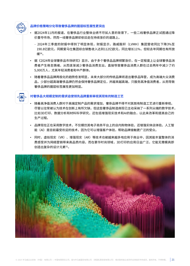 报告页面21