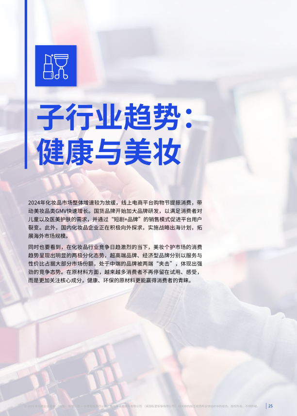 报告页面25