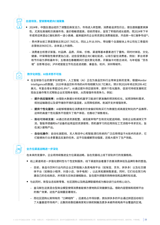 报告页面33