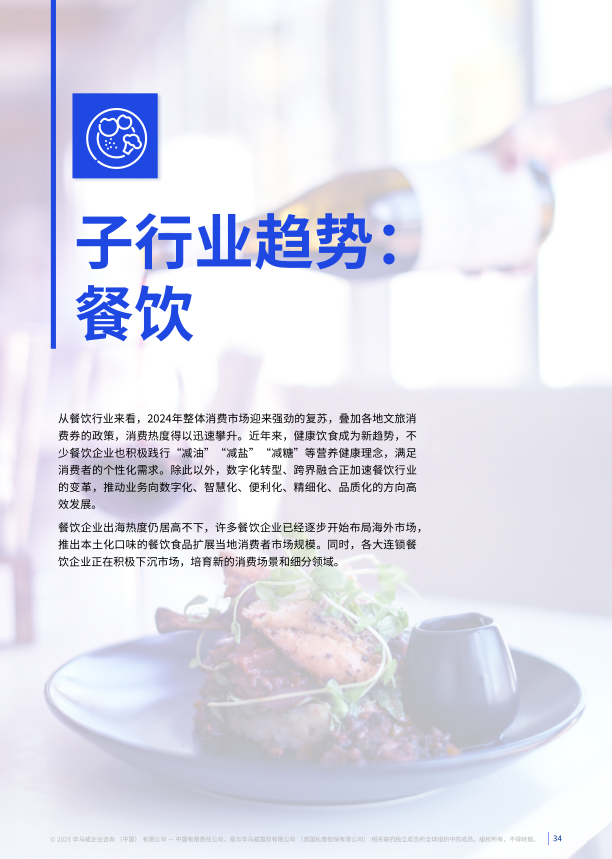 报告页面34