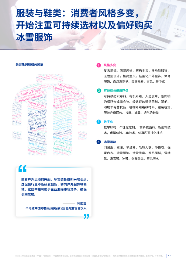 报告页面47