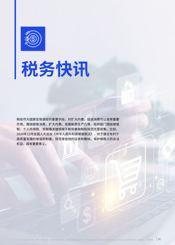 报告页面51