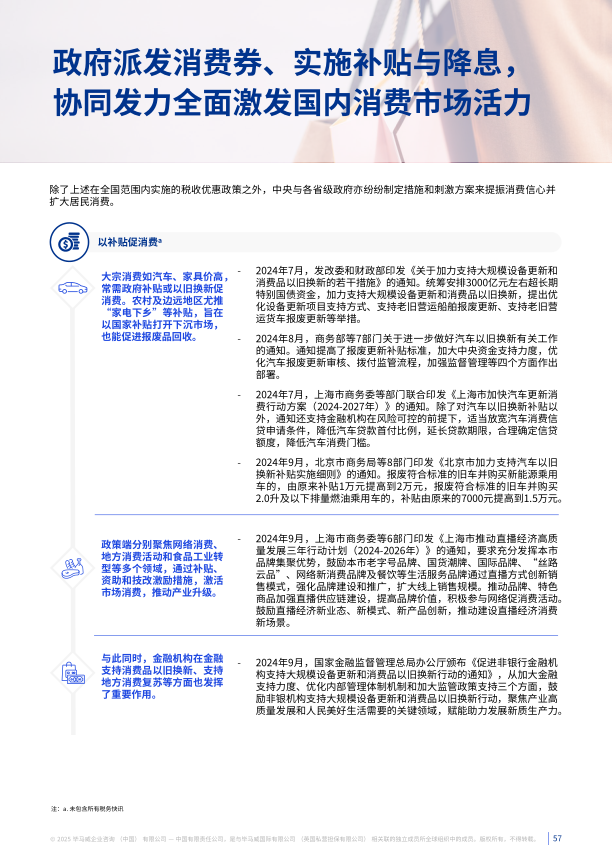 报告页面57