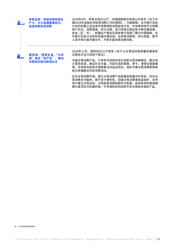 报告页面58