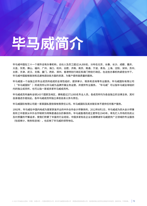 报告页面72