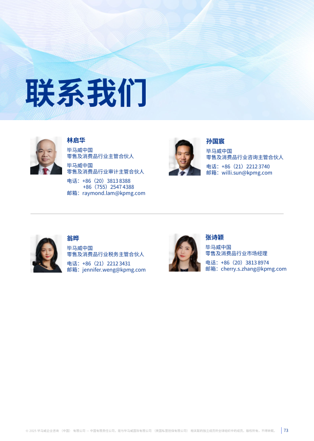 报告页面73