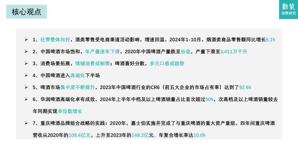报告页面3