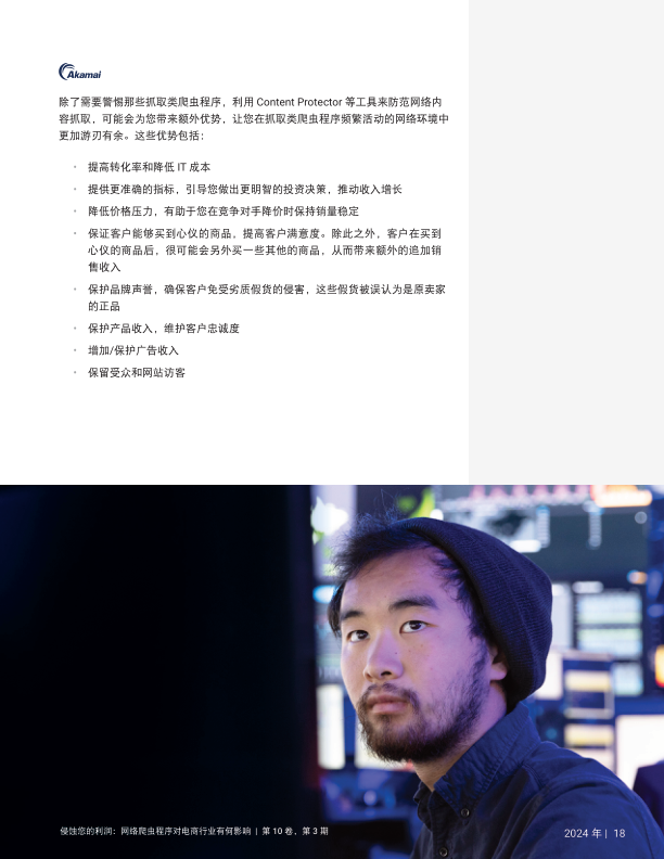 报告页面19
