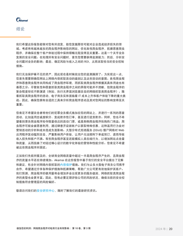 报告页面21