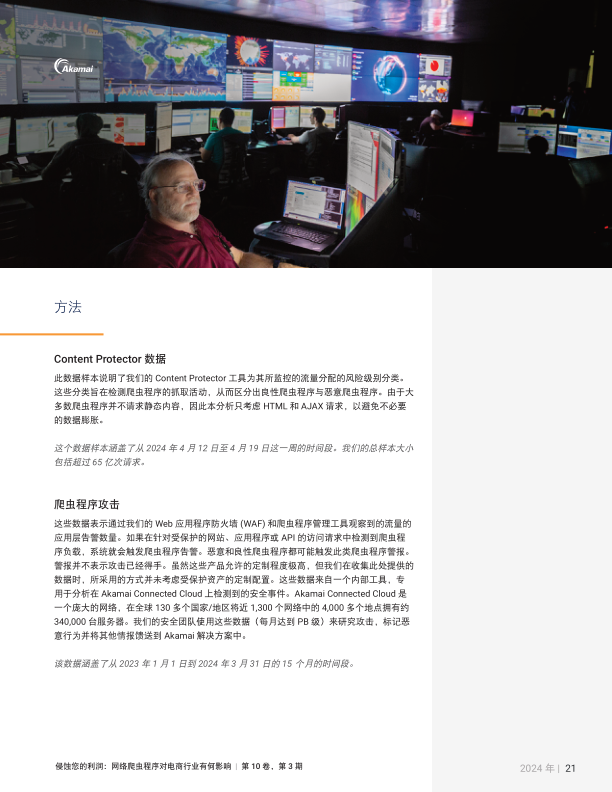 报告页面22