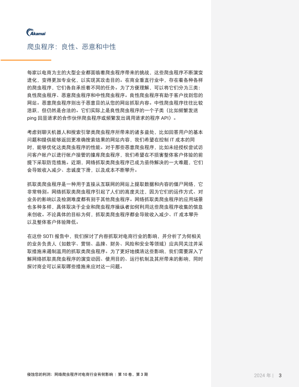 报告页面4