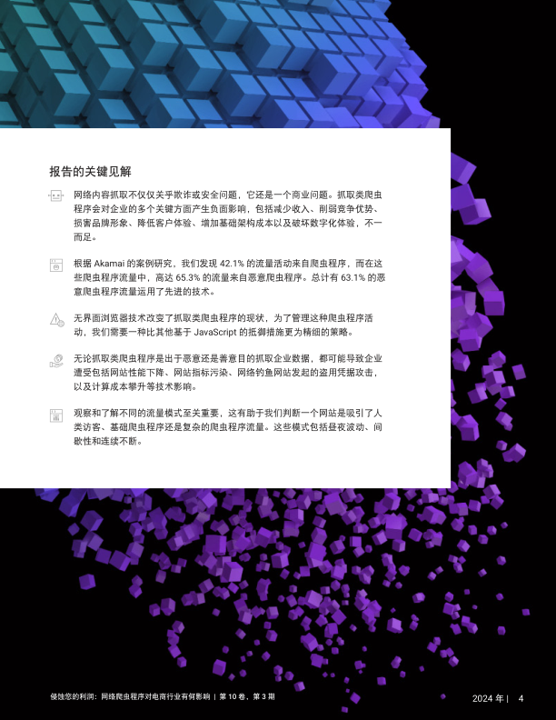 报告页面5