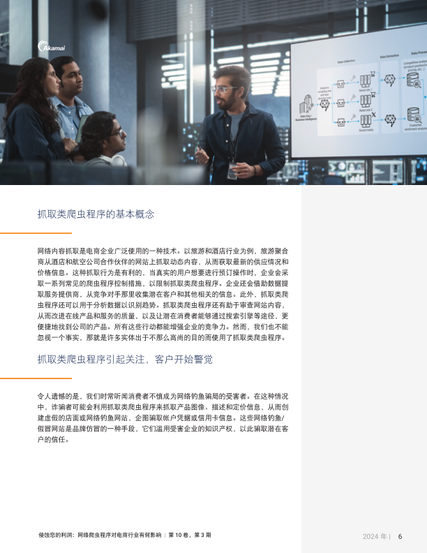 报告页面7