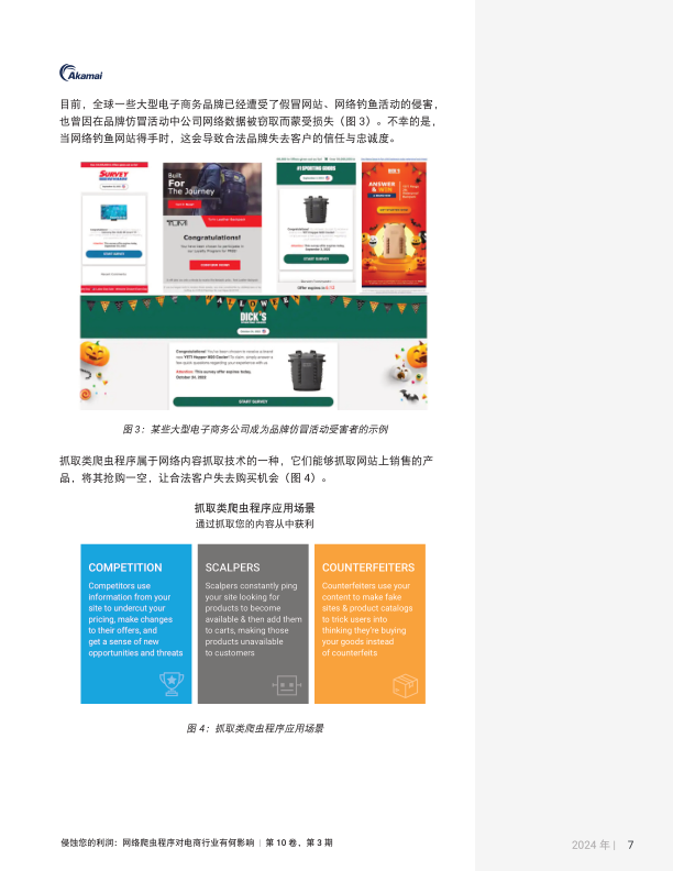 报告页面8