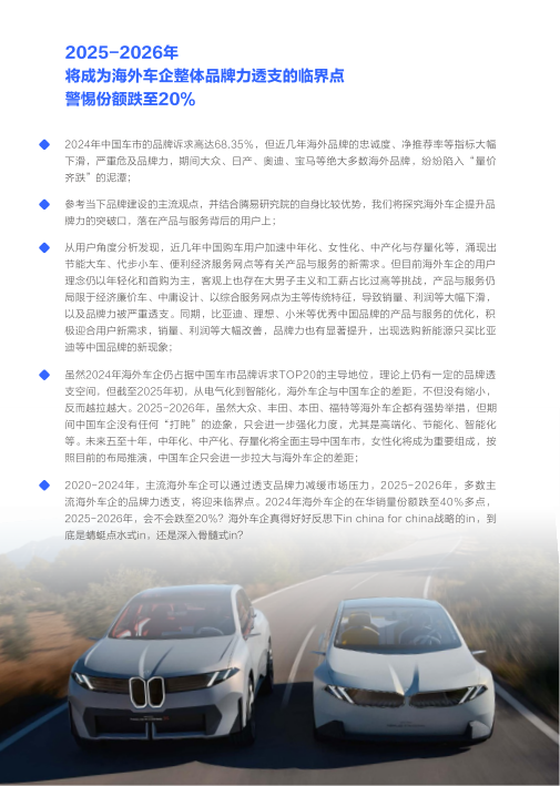 报告页面24