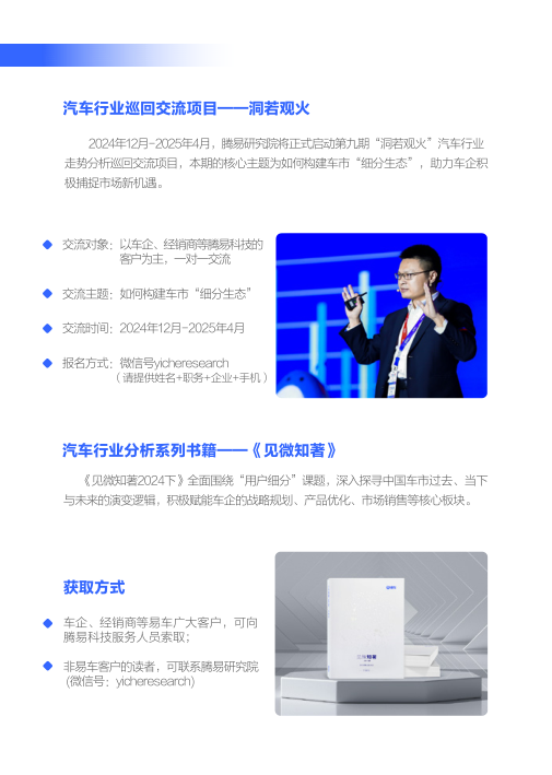 报告页面27