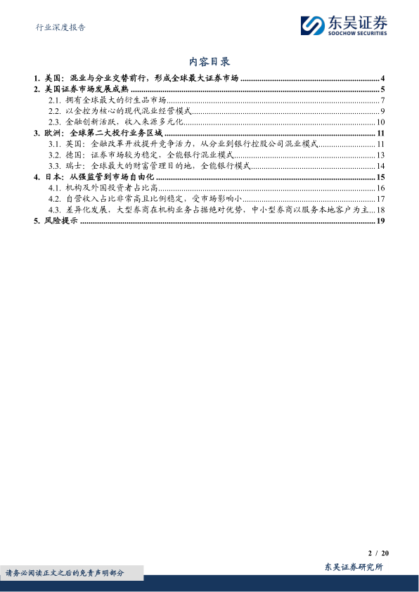 报告页面2