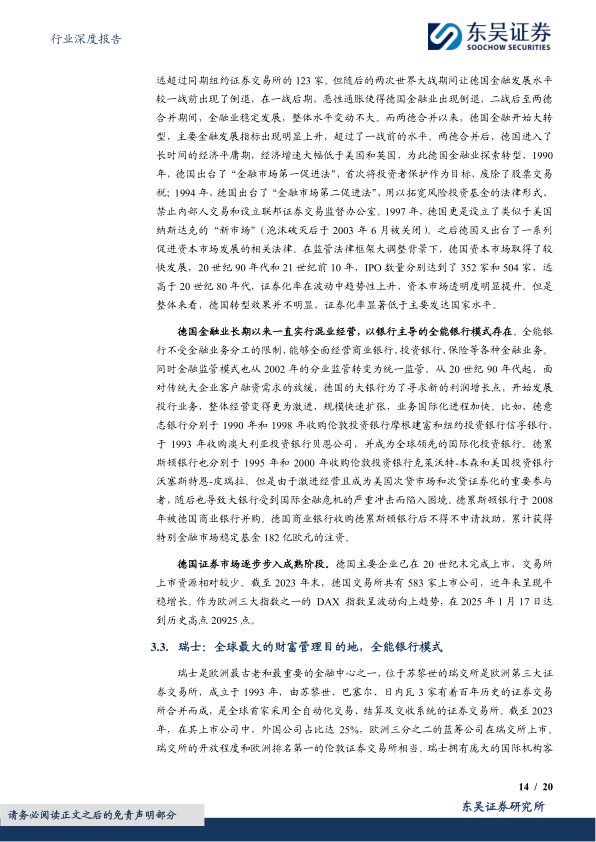 报告页面14