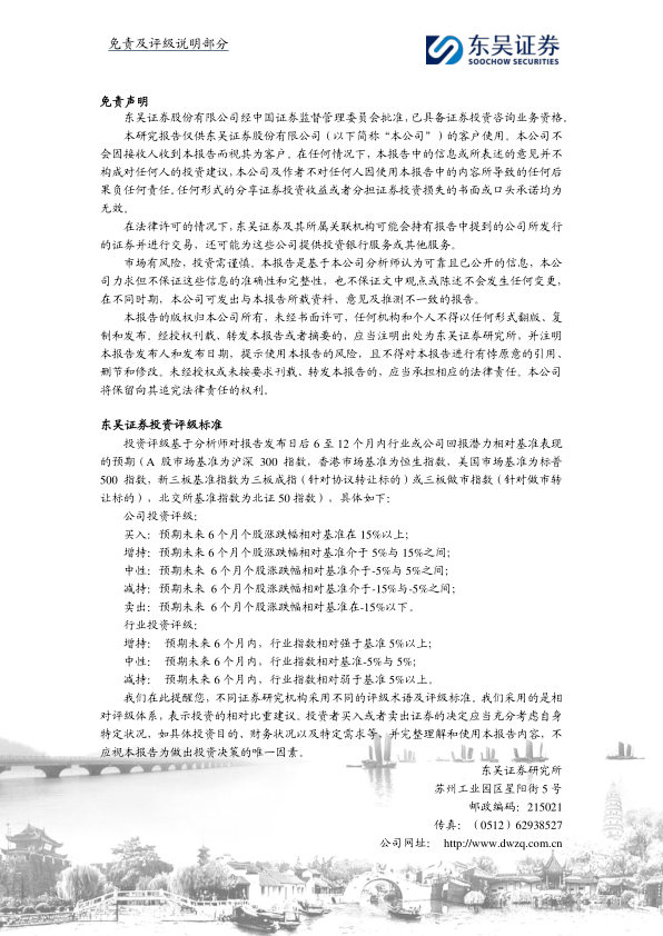 报告页面31