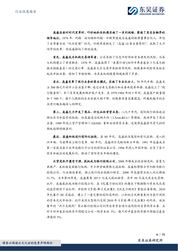 报告页面6