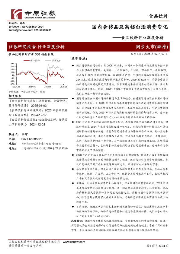 报告页面1
