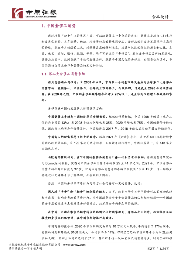 报告页面2