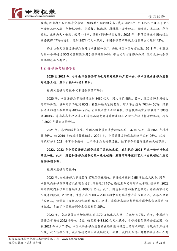报告页面3