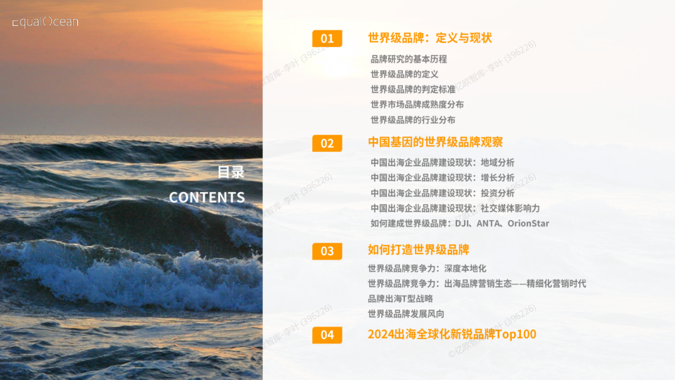 报告页面2