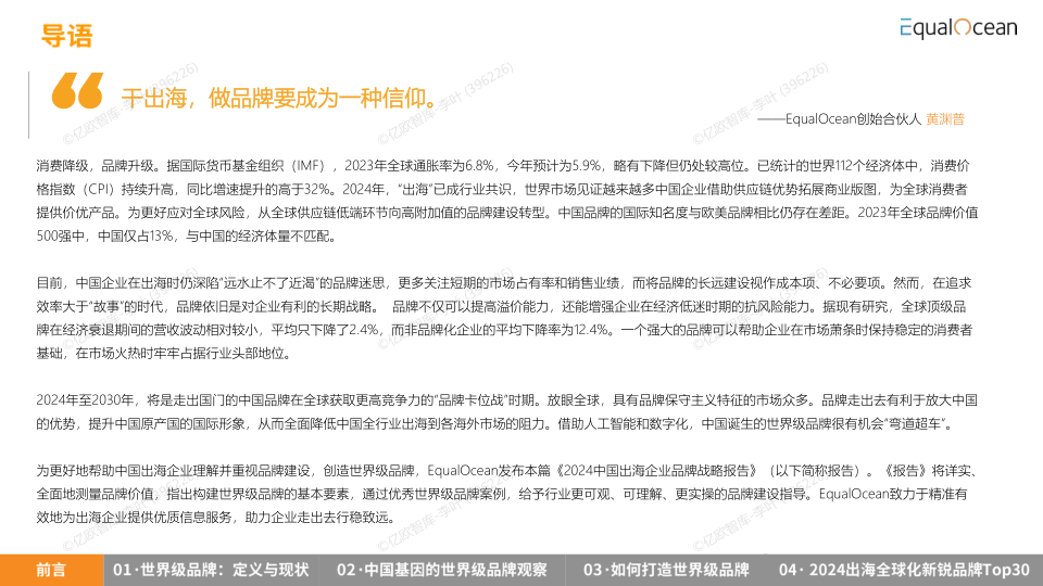 报告页面4