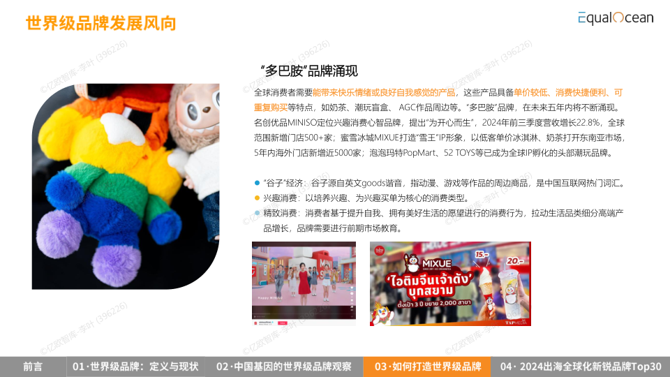报告页面39