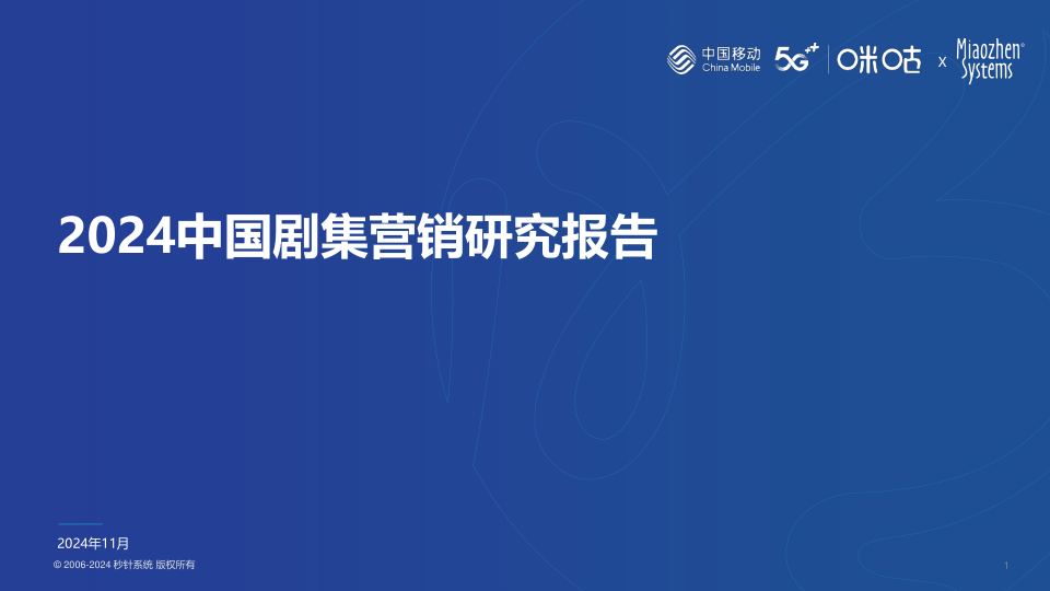报告页面1